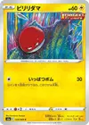 Product image for Voltorb