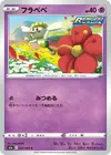 Product image for Flabebe