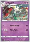 Product image for Floette