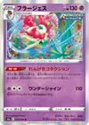 Product image for Florges