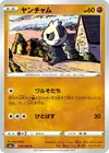 Product image for Pancham