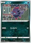 Product image for Zorua