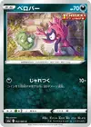 Product image for Impidimp