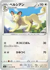 Product image for Persian