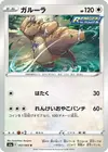 Product image for Kangaskhan
