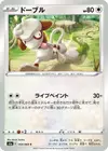 Product image for Smeargle
