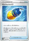 Product image for Boost Shake