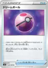 Product image for Dream Ball