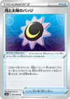 Product image for Moon and Sun Badge