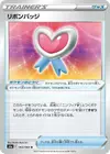 Product image for Ribbon Badge