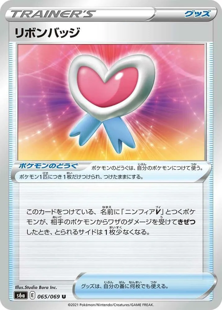 Badge Ruban — S6a: Eevee Heroes — Pokemon Japan
