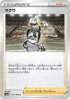 Product image for Gordie