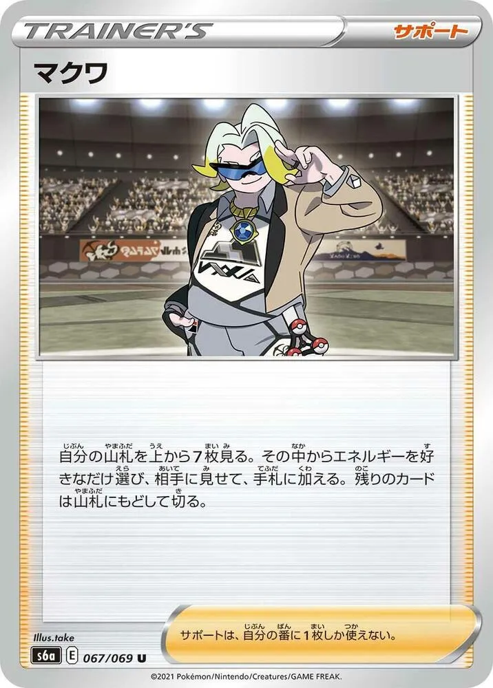 Gordie — S6a: Eevee Heroes — Pokemon Japan