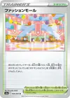 Product image for Shopping Center