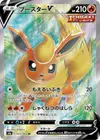 Product image for Flareon V