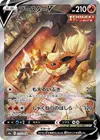 Product image for Flareon V