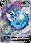 Product image for Vaporeon V