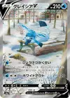 Product image for Glaceon V
