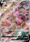 Product image for Espeon V