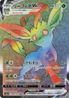 Product image for Leafeon VMAX
