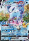 Product image for Glaceon VMAX