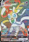 Product image for Sylveon VMAX