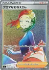 Product image for Aroma Lady