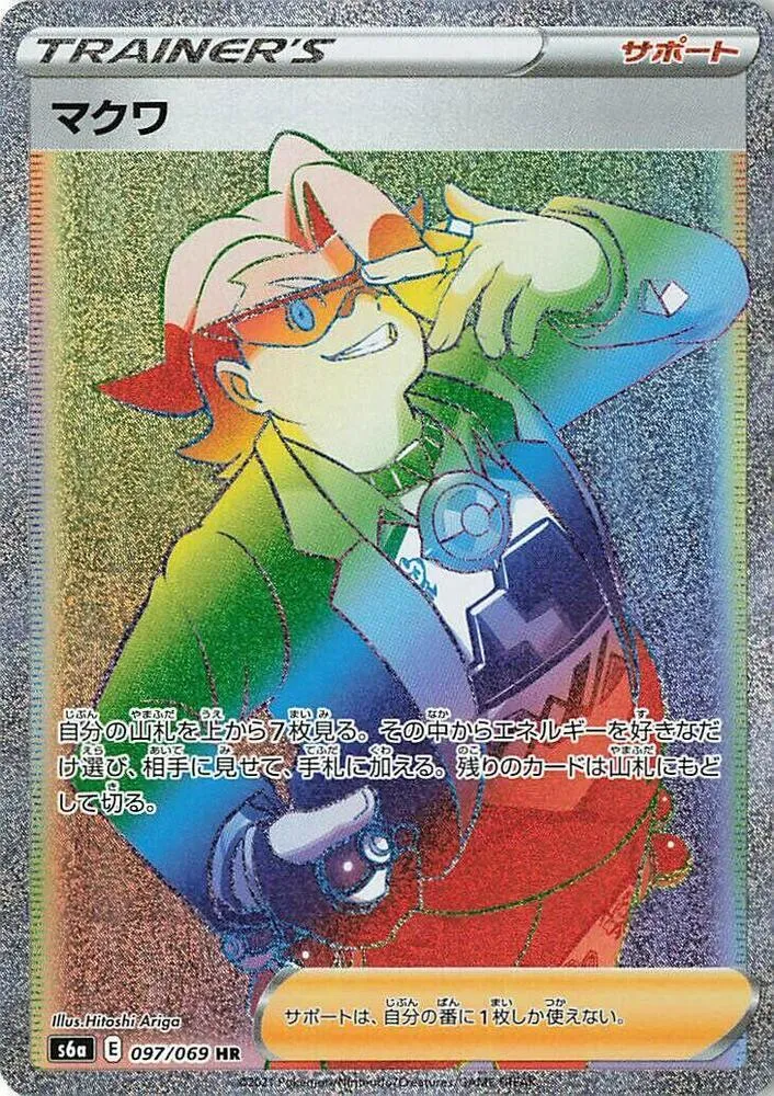 Chaz — S6a: Eevee Heroes — Pokemon Japan