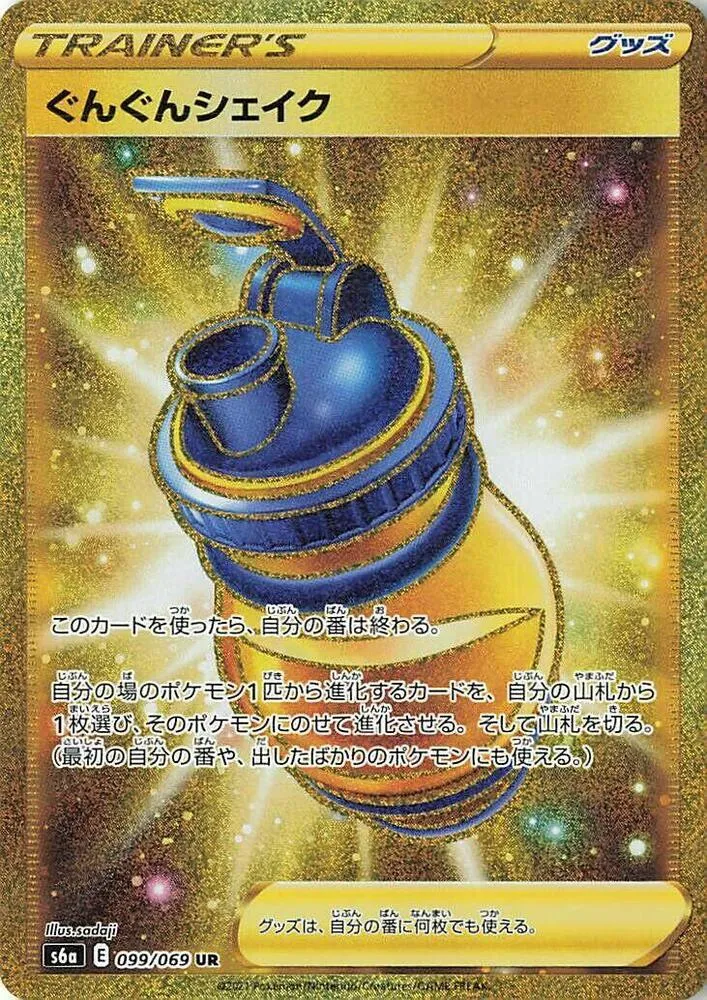 Mélange Multivitaminé — S6a: Eevee Heroes — Pokemon Japan