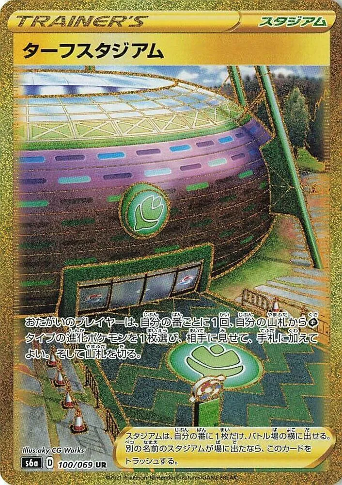 Stade de Greenbury — S6a: Eevee Heroes — Pokemon Japan
