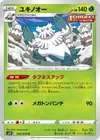 Product image for Blizzaroi