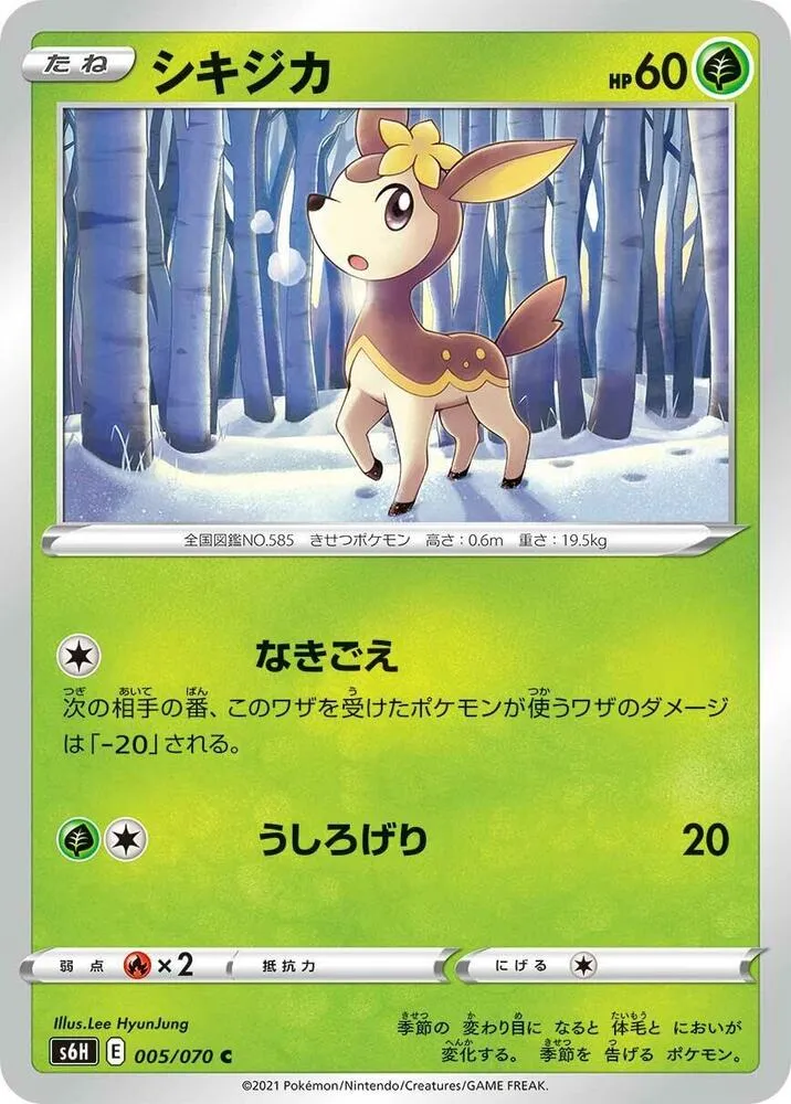 Deerling — S6H: Silver Lance — Pokemon Japan
