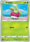 Product image for Bounsweet