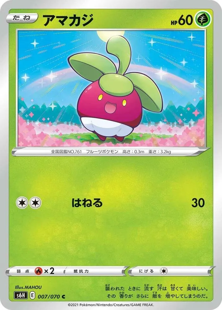 Bounsweet — S6H: Silver Lance — Pokemon Japan