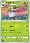 Product image for Steenee