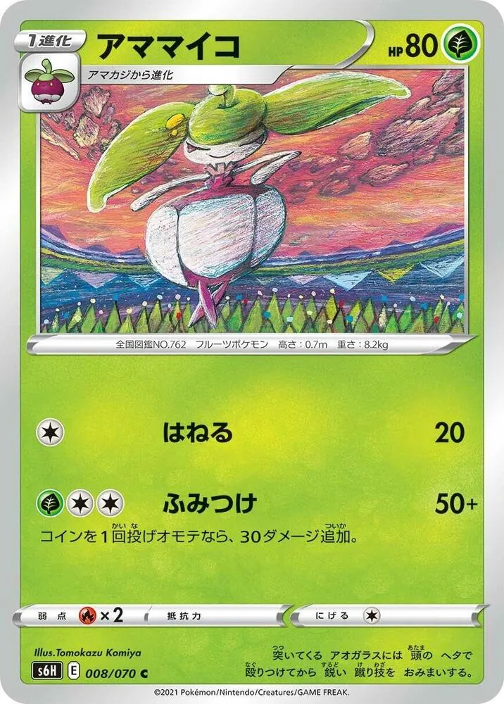 Steenee — S6H: Silver Lance — Pokemon Japan