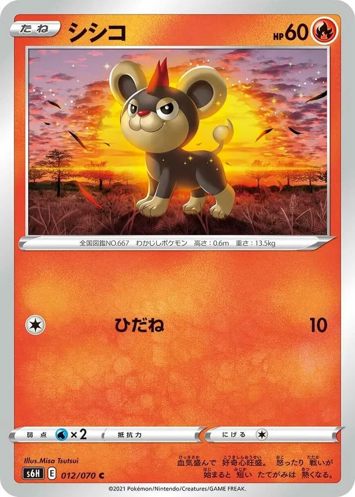 Litleo — S6H: Silver Lance — Pokemon Japan