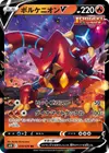 Product image for Volcanion V
