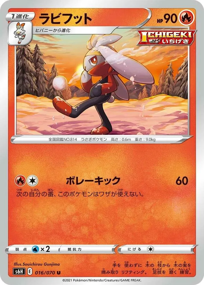 Raboot — S6H: Silver Lance — Pokemon Japan