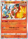 Product image for Pyrobut