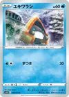 Product image for Snorunt