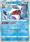 Product image for Froslass