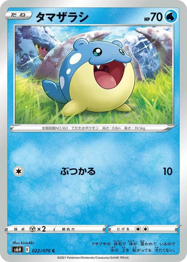 Spheal — S6H: Silver Lance — Pokemon Japan