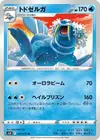Product image for Walrein