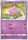 Product image for Galarian Slowpoke