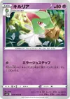 Product image for Kirlia