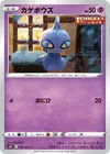 Product image for Shuppet