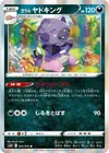 Product image for Galarian Slowking