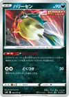 Product image for Qwilfish
