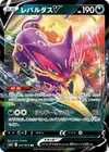 Product image for Liepard V